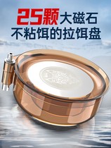 Full Magnetic Pull Bait Pan Competitive Universal Strong Magnetic Bait Basin Loose Cannon Basin Open Bait Basin Fish Bait Tray Fishing Wire Drawing Tray