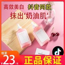 Migu Lisumbody Niacinamide Water Honey Peach Body Milk Zhao Thu Honey Peach White Tea Lady Whitening and Remain