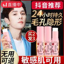 Yin Barkg Charles invisible pores to beat bottom stick makeup before beating the bottom fine moisturizing and flawless tonic water nourishes the warm