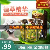 Buy one send a Korean bay Beauty Cosmetics FLWB Mountain Walnut Bubble Dye Cream Hans Shivering Soundtrack Headlines