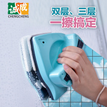Chengcheng household high-rise glass cleaner Double-layer three-layer thick glass double-sided cleaning tool window cleaner artifact