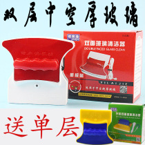 Yilaijie double-sided glass window cleaner 30mm double-layer insulating glass cleaning tool Glass scraper