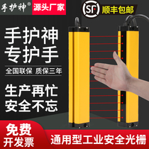 SHZ Handheld Safe Lightcurtain Raster Sensor Infrared Discovery Detection Sensor Punching Handle