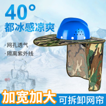 Sun-resistant helmet eaves construction site hat breathable construction shade eaves summer construction site shade artifact