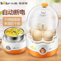 Small Bear Cook Egg Instrumental Automatic Power Cuts Home Mini-Steamed Eggbeware Breakfast Chicken Egg Spoon Multifunction Small