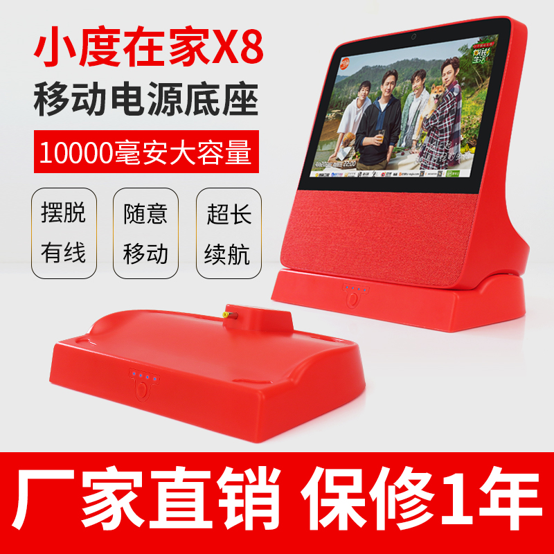 Small at home X8 action power small smart screen X8 charging seat Libor charger accessories Mobile charger battery Tempered film film silicone coat protective cover