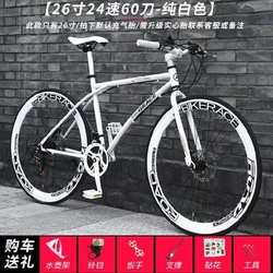 Customized student bicycle male youth high school student 14 years old and above fast women's family road bicycle black and white