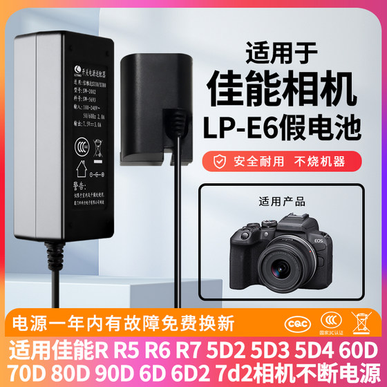 Canon LP-E6 가짜 배터리 R R5 R6 R7 5D2 5D3 5D3 5D4 60D 70D 80D 90D 6D 6D2 7D2 SLR 카메라 라이브 비디오 외부 전원 충전기 Canon LP-E6 가짜 배터리 R R5 R6 R7 5D2 5D3 5D3 5D4 60D 70D 80D 90D 6D 6D2 7D2 SLR 카메라 라이브 비디오 외부 전원 충전기