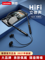 HE05 Bluetooth headphones 2021 new neck hanging neck-style game sports running binaural noise-reducing earplugs super