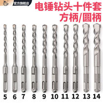 Fang Long electric hammer impact drill bit suit combination big full square round handle 10 pieces 4 5 6 7 8 9 10 11 12