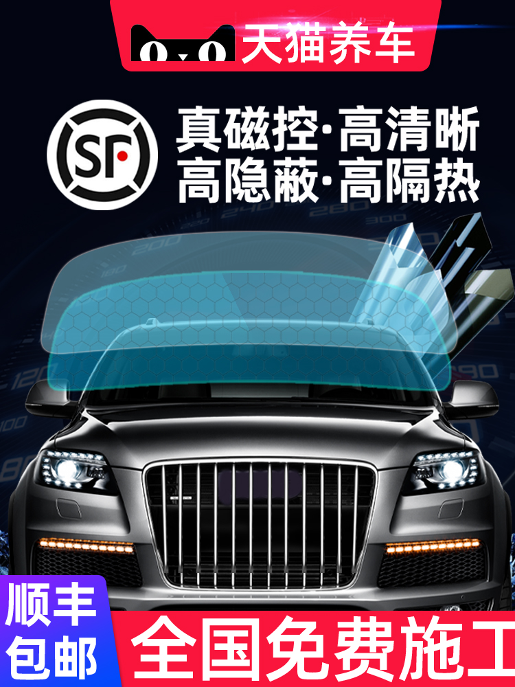 汽车贴膜玻璃膜隔热膜车膜全车膜前挡风车窗贴膜防爆膜太阳膜隐私