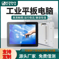 7 inch 10 1 12 15 6 17 19 inch industrial touch all-in-one desktop wall-mounted industrial tablet