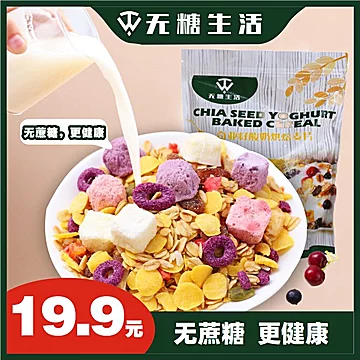 奇亚籽酸奶水果坚果混合麦片500g[27元优惠券]-寻折猪