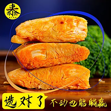 来个爪爪即食鸡胸肉65g*3袋[2元优惠券]-寻折猪