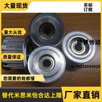Alternative Mithrice synchronous wheel synchronous pulley AHTF16-AT10250-12 15 AHTF16-AT10250