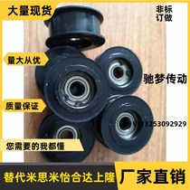 Idle wheel flat HBG40-32 HBG40-32 HBGC40-32 HBG25-32 HBG30-32 HBG30-32 the same size