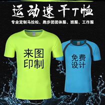 By courier work clothes summer clothing rookie horse chia wrap wrap wrap short sleeve positive dress speed dry turnover T-shirt POLO shirt customized