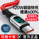 Ruiluo 120W 슈퍼 빠른 충전 데이터 케이블 C 지능형 파워 오프 디지털 디스플레이 Huawei Honor Oppo Flash 충전 Vivo 휴대 전화 충전 케이블 충전 브레이드 Ruiluo 120W 슈퍼 빠른 충전 데이터 케이블 C 지능형 파워 오프 디지털 디스플레이 Huawei Honor Oppo Flash 충전 Vivo 휴대 전화 충전 케이블 충전 브레이드