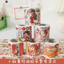 Small hemp fries 100 pieces of hand account net red tape paper meat ball away type this cartoon rubberized fabric coil material anti-scratchproof ben