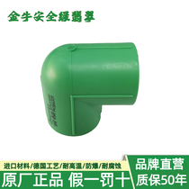 Wuhan Taurus green emerald ppr water pipe fittings connector 4 points 6 points elbow direct three-way inner tooth valve bridge
