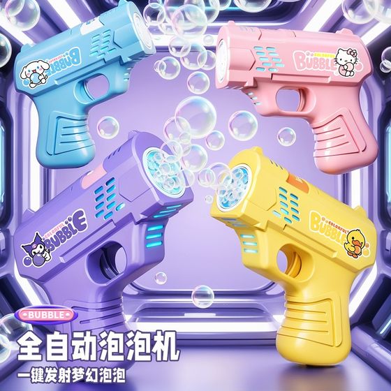 Sanrio bubble blowing machine hot-selling electric fully automatic gunner 2025 new outdoor toy girl
Sanrio bubble blowing machine hot-selling electric fully automatic gunner 2025 new outdoor toy girl