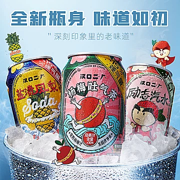 【汉口二厂】武汉网红饮料6罐[30元优惠券]-寻折猪