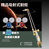 G01 - 30 100 - 100 copper stainless steel extended thickness oxygen acetylene cutting gun shot torch welding gun oxygen meter