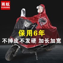 Raincoat Electric Car Motorcycle Adults Single Men And Women Waterproof Double-peak Increase Thickened Rain Cape Double Raincoat