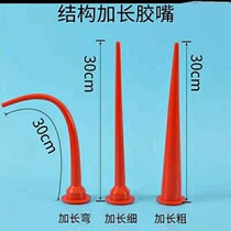 Long glue mouth extended glue gun mouth structure glue gun head black glue gun head black glue gun head glue gun mouth glass