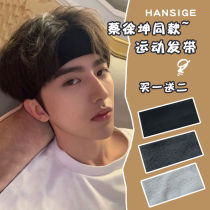 Cai Xu Kun Tongtong Knitted Sports Hair with male and female black headscarf hair stirrup 100 hitch to go out to wash headgear headgear with tide
