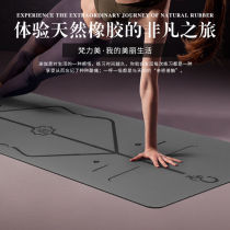 Tuhao yoga mat natural rubber anti-slip male and female professional fitness mat thickened widened lengthening yoga mat household