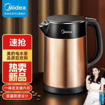 Beauty (Midea) boiling kettle 1 5L double layer anti-burn 304 stainless steel integrated seamless liner full steel intelligent