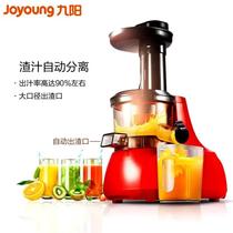 Jiuyang Fully Automatic Juicer Fruit And Vegetable Multifunction Juice Residue Separation Fresh Squeezed Fruit Juicer Fried Fruit Original Juice Machine Home