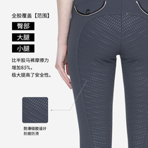 102Hillman antibacterial sports quick-drying imported all silicone non-slip equestrian riding breeches for men and women