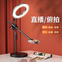 Mobile desktop shooting bracket overhead support frame red photo video multi - functional scalable adjustable lift and drop selfie special lazy network lesson to learn drawing shelves