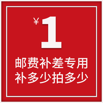 The supplementary shipping links are not shipped subject to a single order under customer service guidance