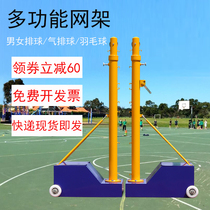 Badminton Net Rack Professional Volleyball Tennis Post Outdoor Mobile Standard Portable Tennis Air Volleyball Net Rack