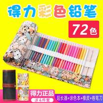 Oily color lead art special water-soluble color pencil 72 colors professional painting students can wipe 48 colors by hand