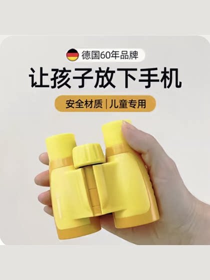 독일 브레저 어린이 쌍안경 고전력 고화질 소년과 여자 장난감 어린이의 날 선물 독일 브레저 어린이 쌍안경 고전력 고화질 소년과 여자 장난감 어린이의 날 선물