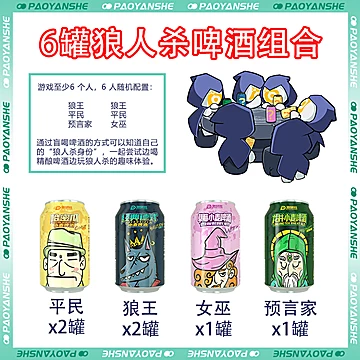 泡研社原浆女巫小麦啤酒330ml*6罐[110元优惠券]-寻折猪