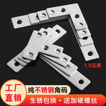 Stainless steel angular code reinforcement 90-degree right angle fixed block connecting piece furniture iron sheet L-shaped T triangular iron frame holder