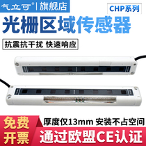 Gas can replace the Panasonic Safe Raster Area sensor NA2-N8 N16 N20N24N28 light curtain