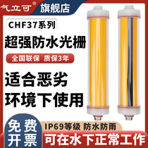 The CHF 37 Safe Raster Outdoor Waterproof Device Infrared Detector Sensor IP69 Rainfra Protector