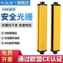 CHK5 2 5 Safe grating Safe Screen Sensor Infrared Sensor Protector of Infrared Sensor