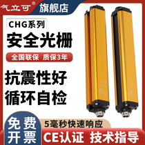 Infrared Injection Protector of Punching Protector for CHG 4020 Safe Light Screen Safety Raster Sensor