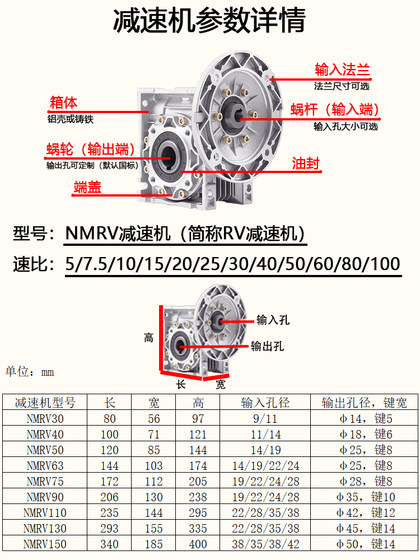 NMRV 터보 감속기 RV30/40/50/63/75/90 감속기 웜 기어 및 웜 기어 박스 NMRV 터보 감속기 RV30/40/50/63/75/90 감속기 웜 기어 및 웜 기어 박스