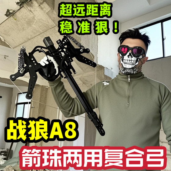 New 40 continuous metal composite bow and arrow bead dual-purpose large slingshot outdoor high-precision laser aiming ultra-long power
New 40 continuous metal composite bow and arrow bead dual-purpose large slingshot outdoor high-precision laser aiming ultra-long power