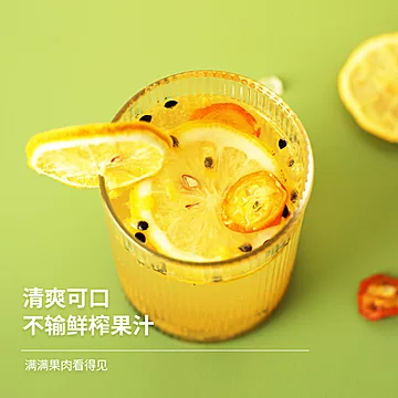 【抖音同款】金桔柠檬百香果茶一盒5包[10元优惠券]-寻折猪