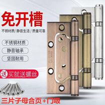 Primary-secondary hinge 5 inch (two loaded price) stainless steel door 4-inch room door wooden door lotus leaf folding door leaf