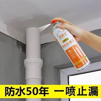 Toilet Water Proof Leakage Material Glue Roof Paint Toilet Wang Crack Leaks House Exterior Wall Leak King Spray
